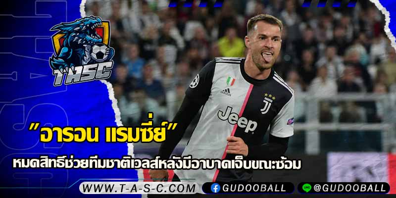 ข่าวบอล