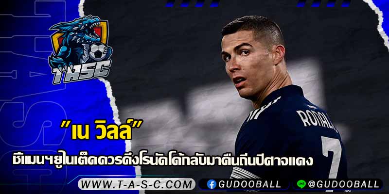 ข่าวบอล