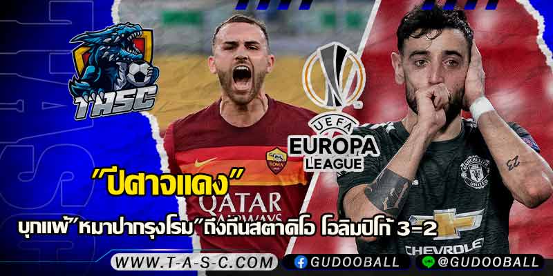 ข่าวบอล