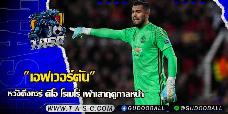 ข่าวบอล
