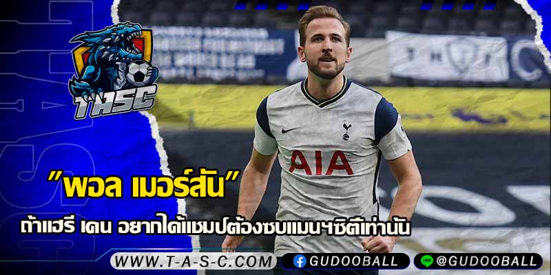 ข่าวบอล