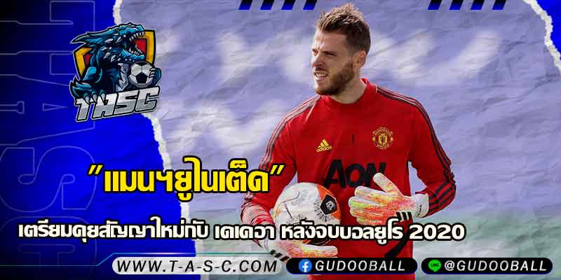 ข่าวบอล