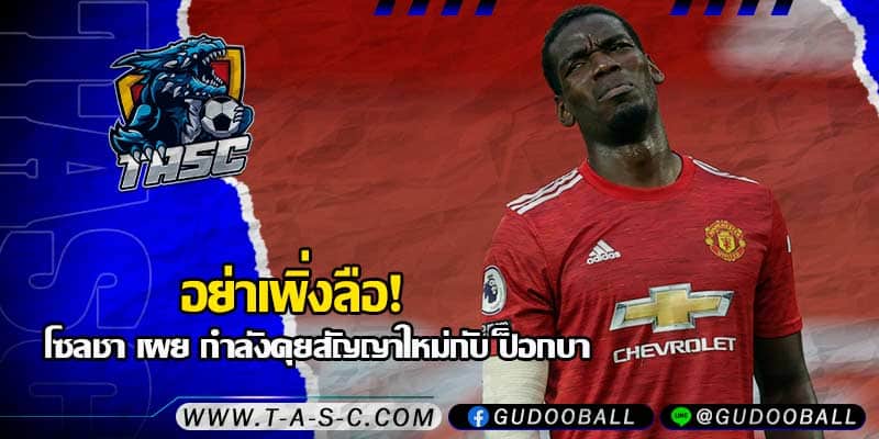 ข่าวบอล