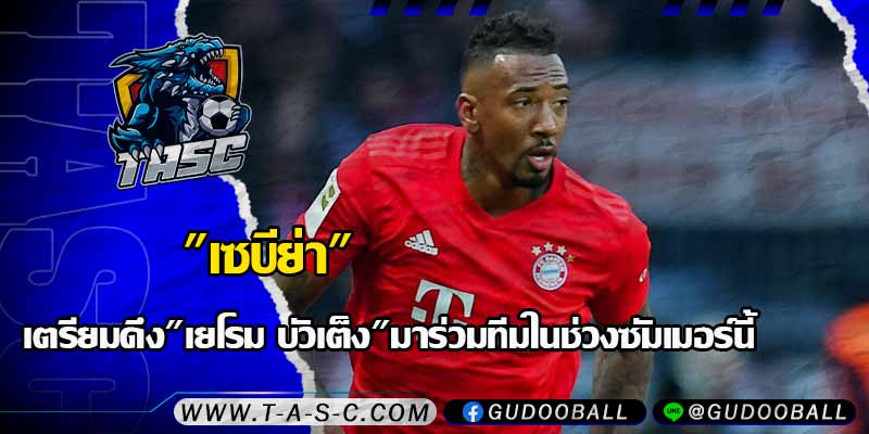 ข่าวบอล
