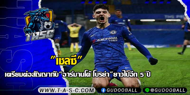 ข่าวบอล