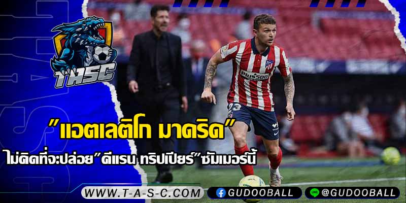 ข่าวบอล