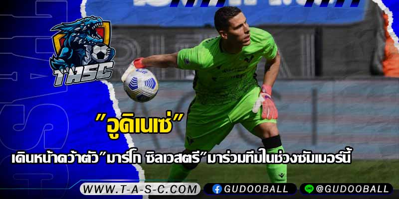 ข่าวบอล