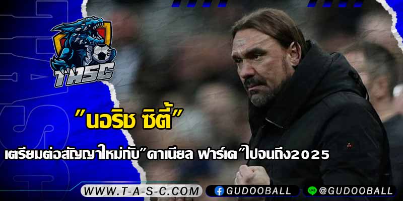 ข่าวบอล