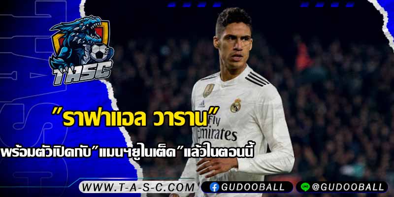ข่าวบอล