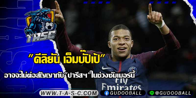 ข่าวบอล