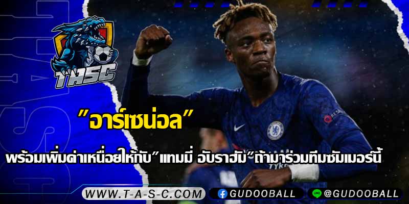 ข่าวบอล