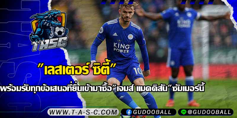 ข่าวบอล
