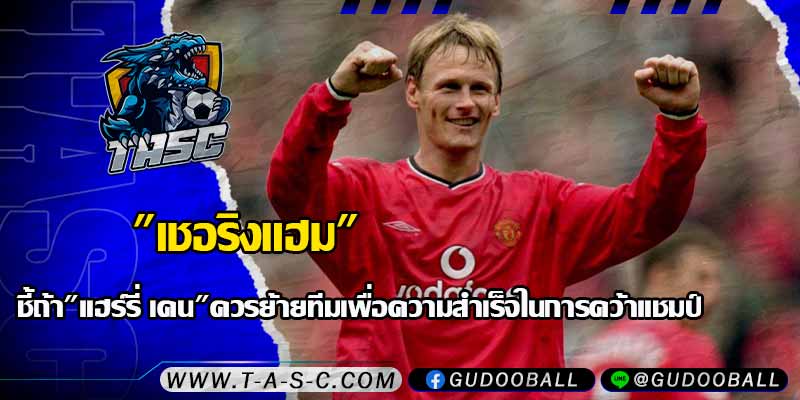 ข่าวบอล