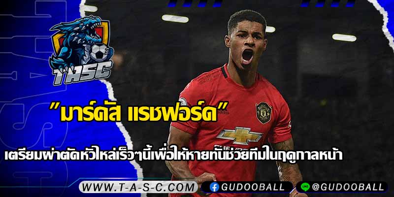 ข่าวบอล