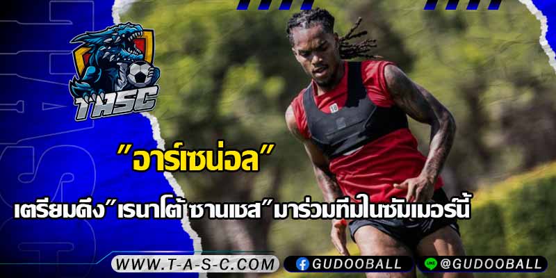 ข่าวบอล