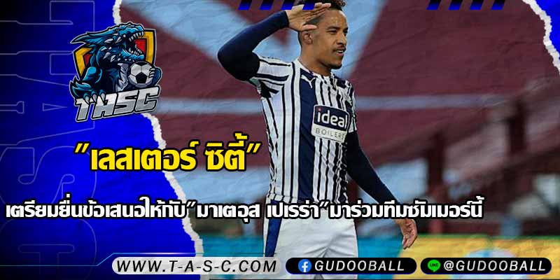 ข่าวบอล