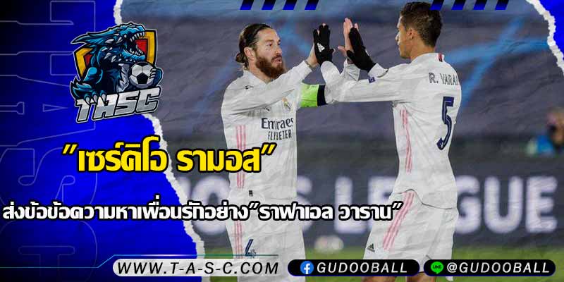 ข่าวบอล