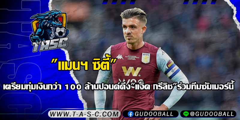 ข่าวบอล