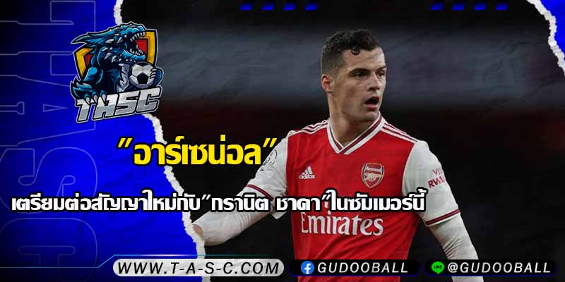 ข่าวบอล