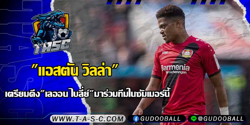 ข่าวบอล