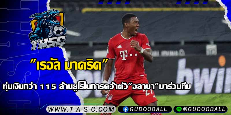 ข่าวบอล