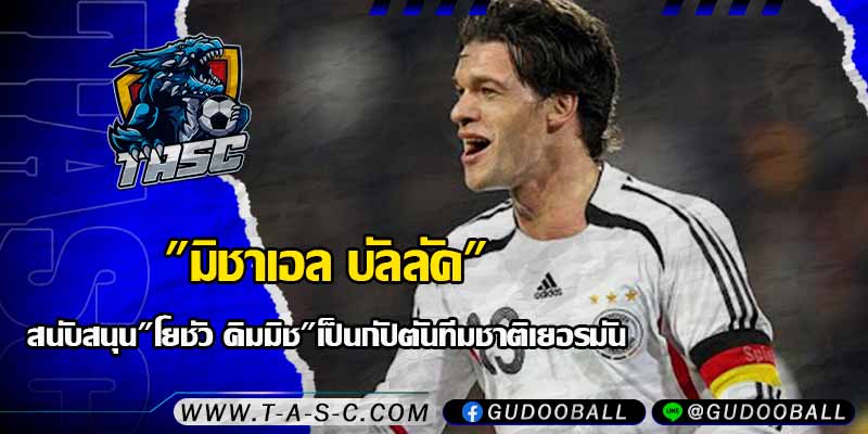 ข่าวบอล