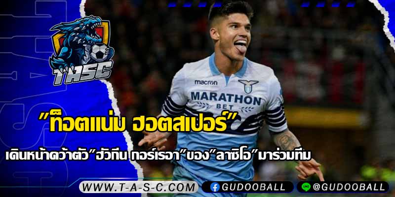 ข่าวบอล