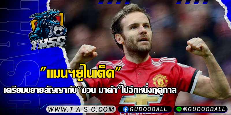 ข่าวบอล
