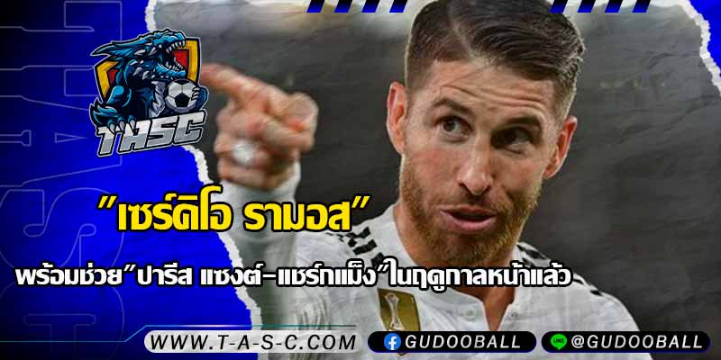 ข่าวบอล