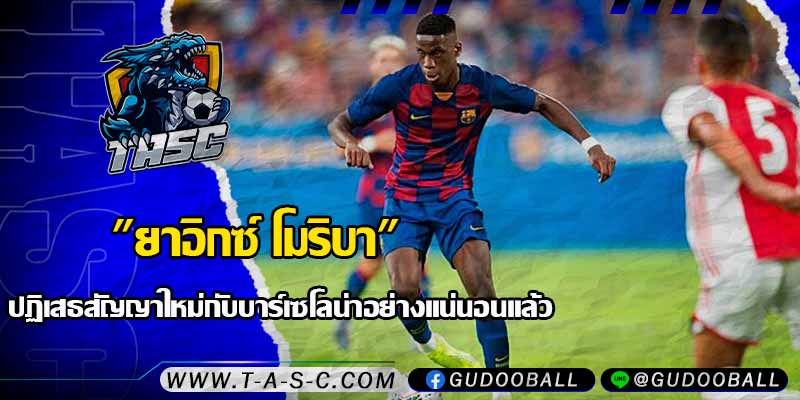 ข่าวบอล
