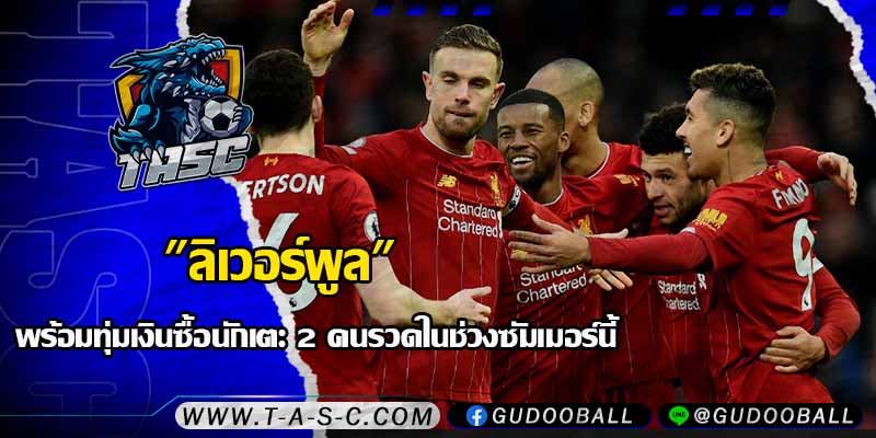 ข่าวบอล