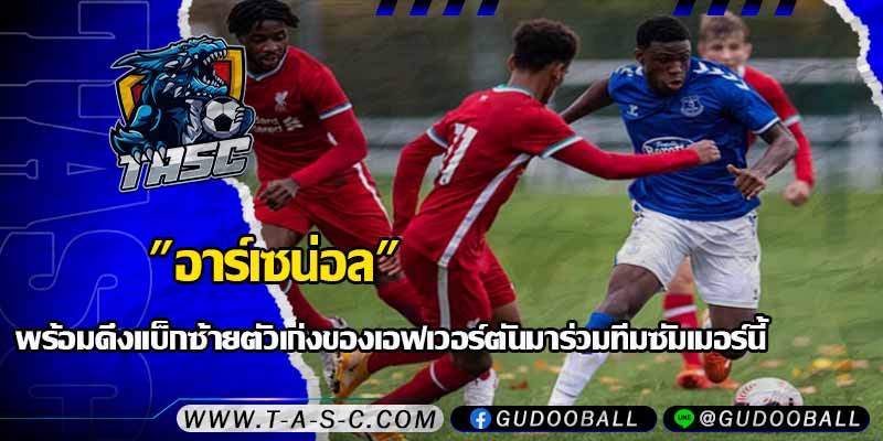 ข่าวบอล