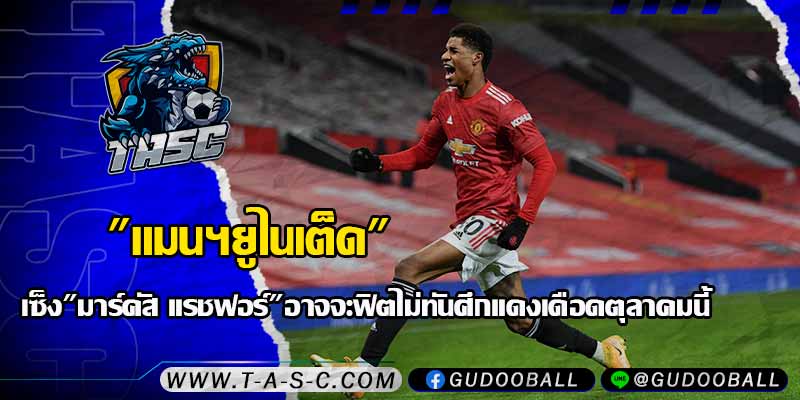 ข่าวบอล