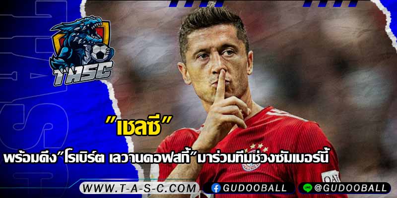 ข่าวบอล