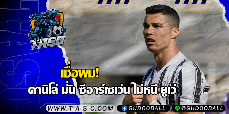 ข่าวบอล