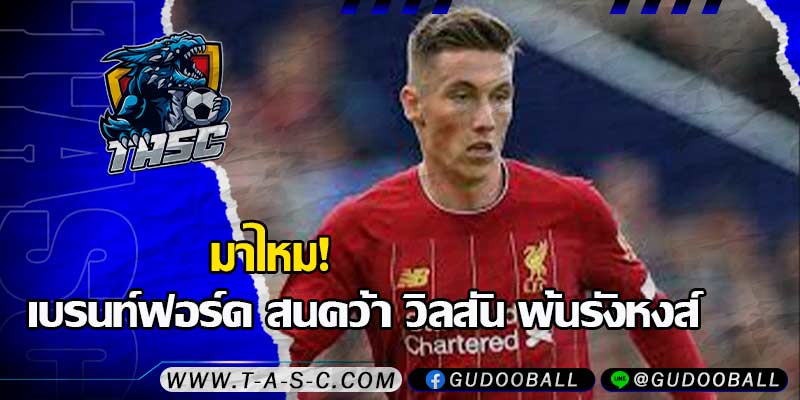 ข่าวบอล