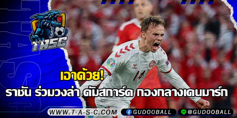 ข่าวบอล