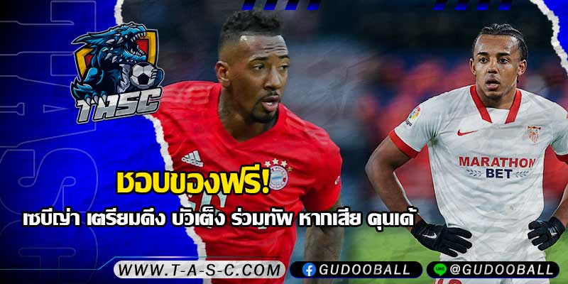 ข่าวบอล