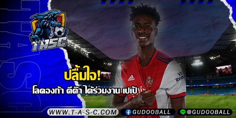 ข่าวบอล