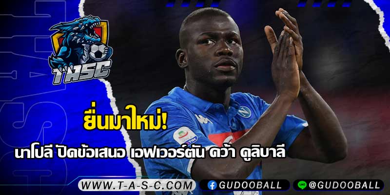ข่าวบอล