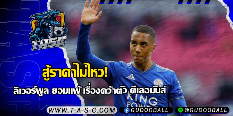 ข่าวบอล