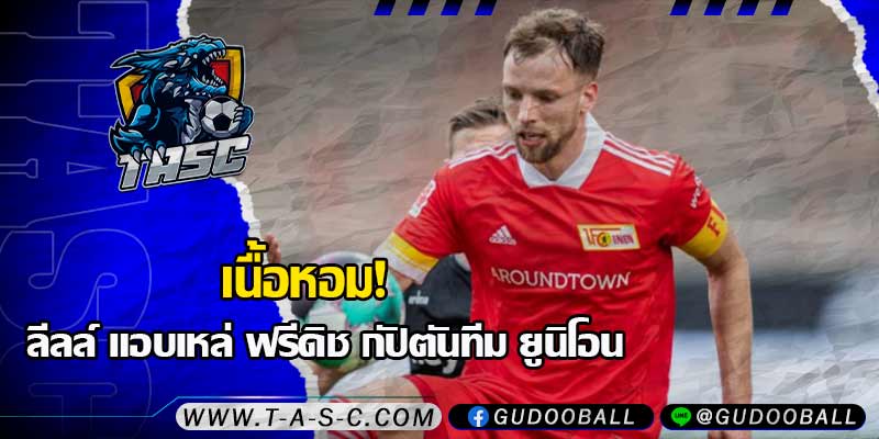 ข่าวบอล