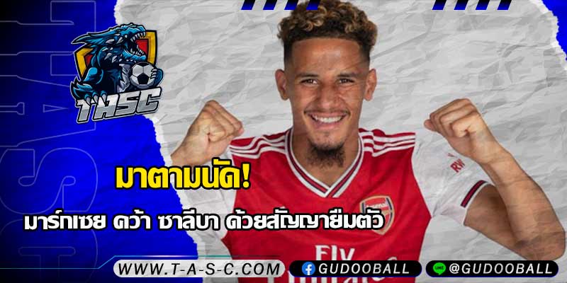 ข่าวบอล