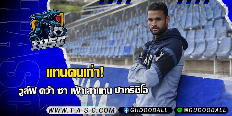 ข่าวบอล