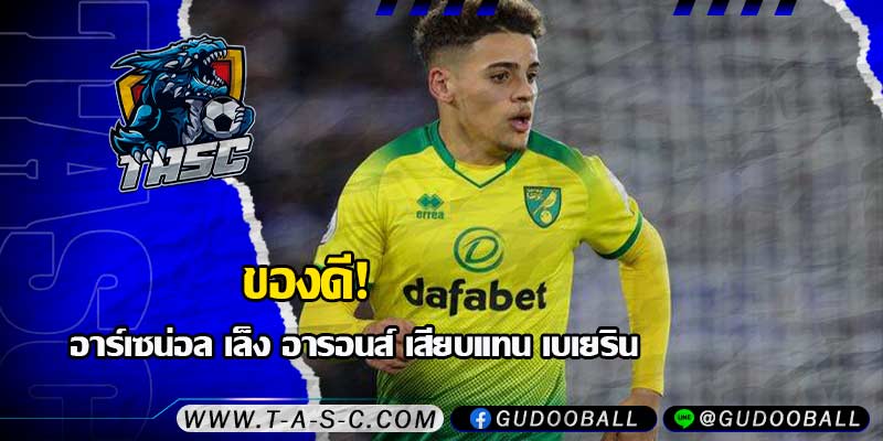ข่าวบอล