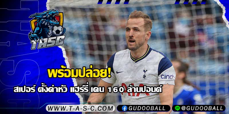 ข่าวบอล