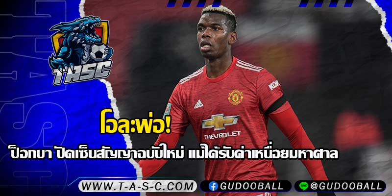 ข่าวบอล