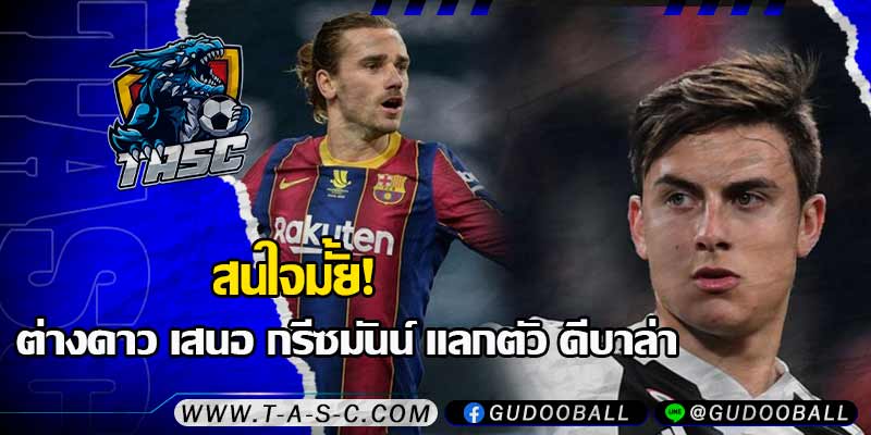 ข่าวบอล