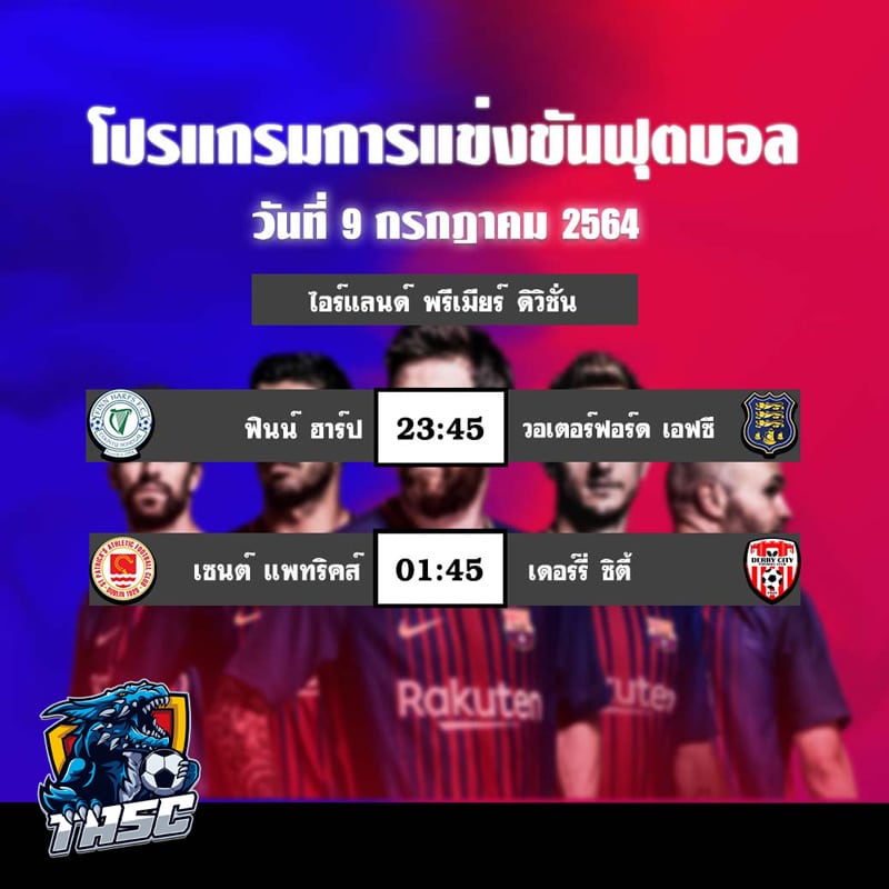 โปรแกรมบอล