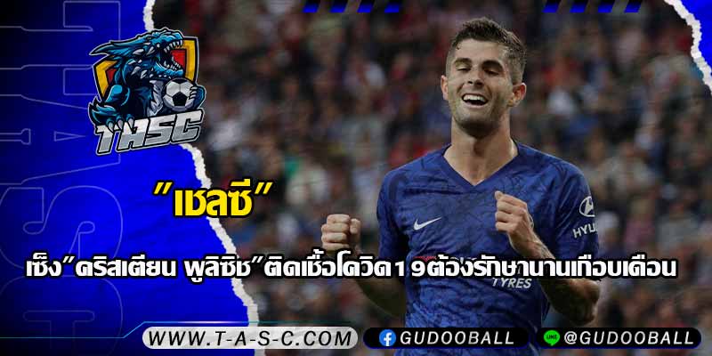 ข่าวบอล